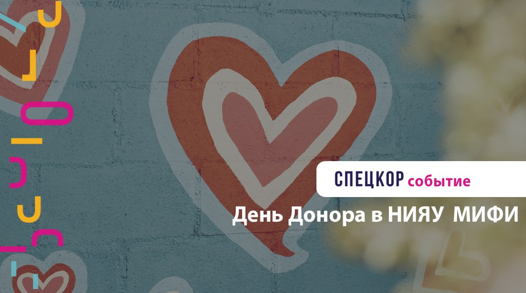 СПЕЦКОР