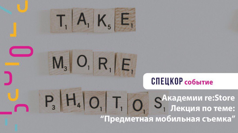 СПЕЦКОР