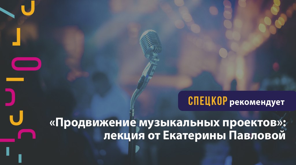 СПЕЦКОР