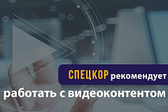 Как медиа работать с видеоконтентом?