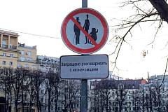 Однажды на Патриарших…