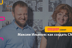 Максим Ильяхов: как создать СМИ?
