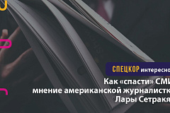 Качественная TED-лекция о реалиях СМИ от американской журналистки Лары Сетракян