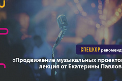 Музыка везде