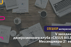 Мессенджеры 21 века: кто может представить себе повседневную жизнь без мессенджеров?