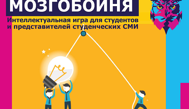 Мозгобойня в Центре развития 