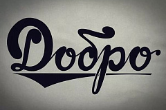 Дорогу спорту!