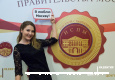 Именные стипендиаты Правительства Москвы