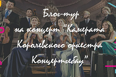 Зарядись классикой